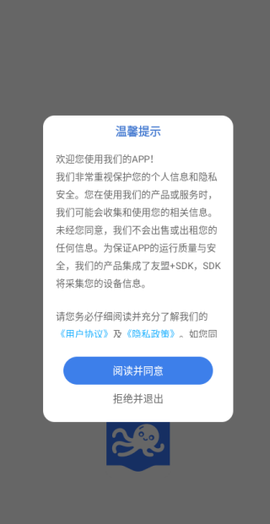 章鱼翻译官[图1]