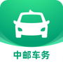 中邮车务（商户版）