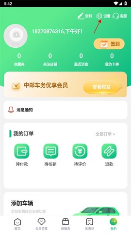 中邮车务（商户版）[图3]