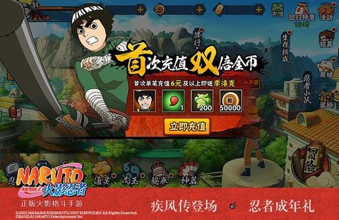 火影忍者怎么领取礼包[图2]