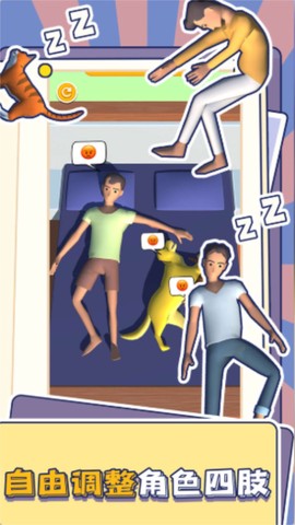 赖床模拟器图2