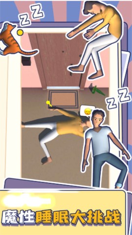 赖床模拟器图3
