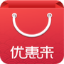优惠来