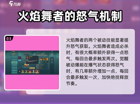 魔力宝贝舞者有什么用[图1]