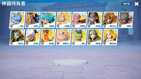 诸神大乱斗[图1]