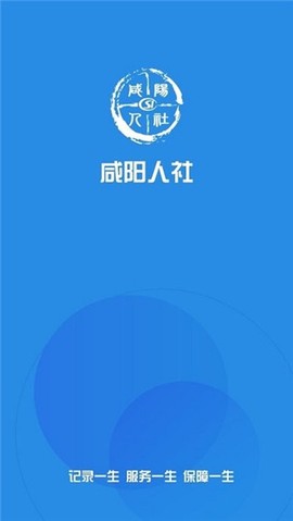 咸阳人社图1