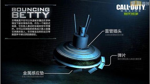 使命召唤跳雷如何得[图1]