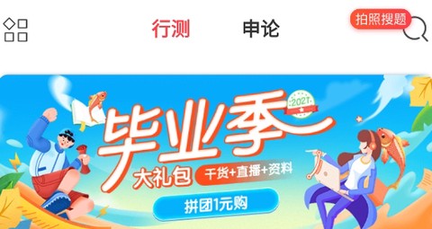 考试宝典[图2]