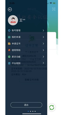 速码签[图1]