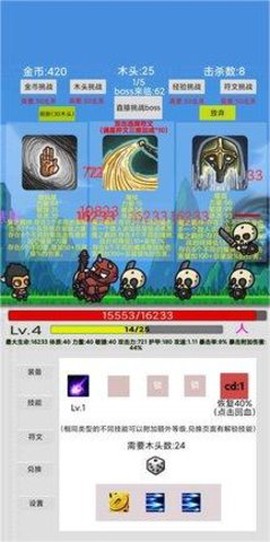 刷怪打魔王图2