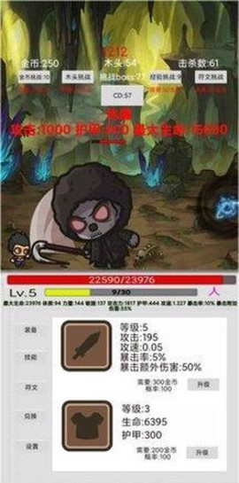 刷怪打魔王图3