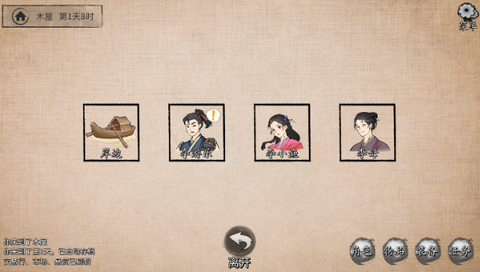 少侠的江湖[图2]