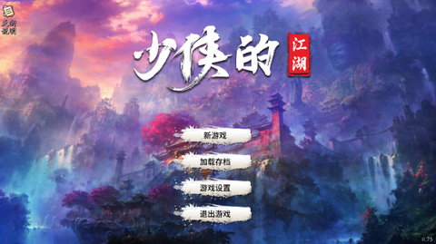 少侠的江湖[图4]