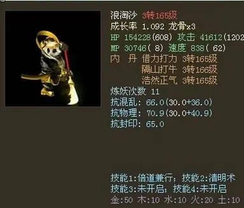 大话西游九戒怎么样