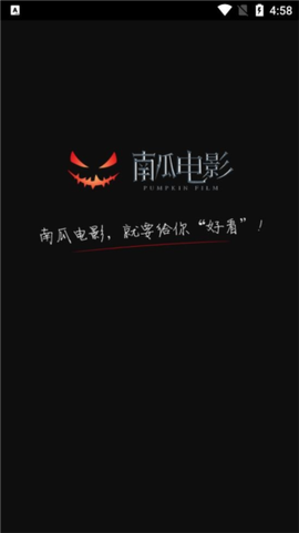 南瓜电影极速版[图1]