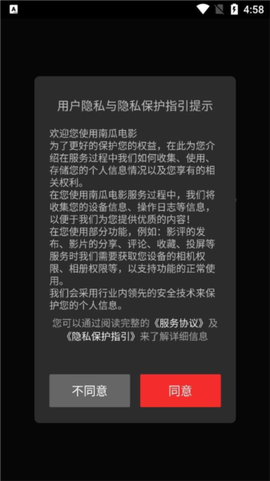 南瓜电影极速版[图2]