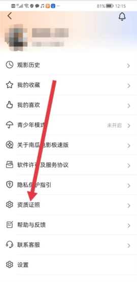 南瓜电影极速版[图6]