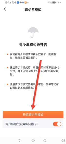 南瓜电影极速版[图12]