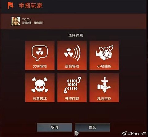 dota2怎么看举报[图1]
