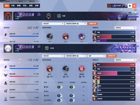 守望先锋怎么查看战绩