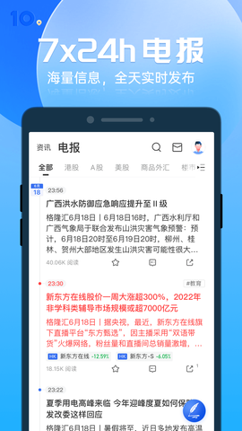 格隆汇图2