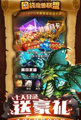 口袋魔兽联盟图1