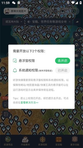 好游快爆[图11]