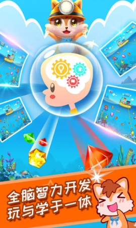 儿童黄金矿工图2