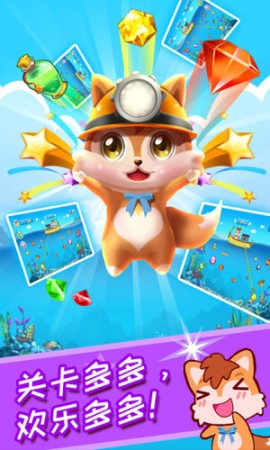 儿童黄金矿工图3