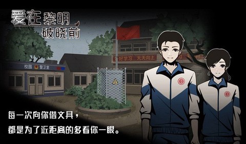 爱在黎明破晓前图3