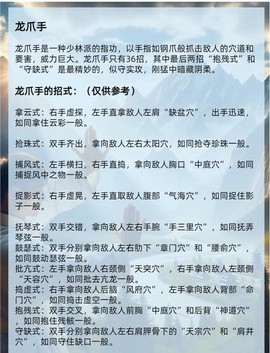 天龙八部捕兽绳怎么用[图2]