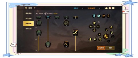 dnf奶妈怎么加点[图2]