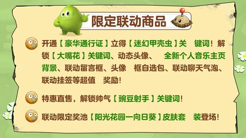 球球大作战怎么弄花字[图2]
