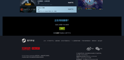 蒸汽平台（steam）[图2]