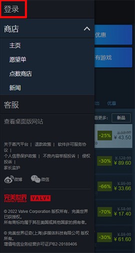 蒸汽平台（steam）[图6]