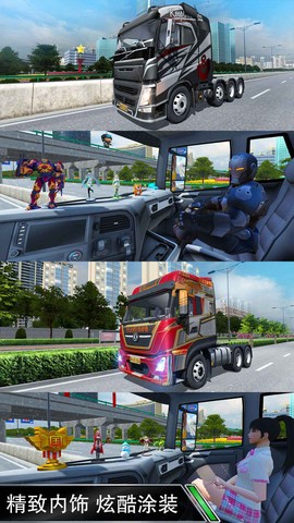卡车之星模拟器[图2]