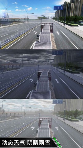 卡车之星模拟器图1