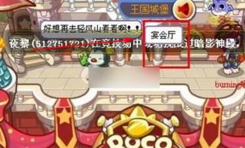 轻风山洛克王国怎么进[图1]