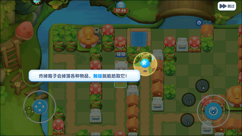 全民泡泡超人[图1]