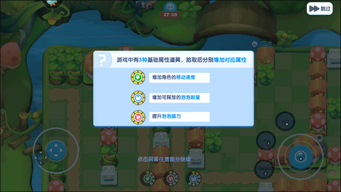 全民泡泡超人[图2]