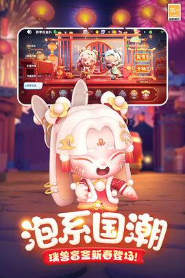 全民泡泡超人图2