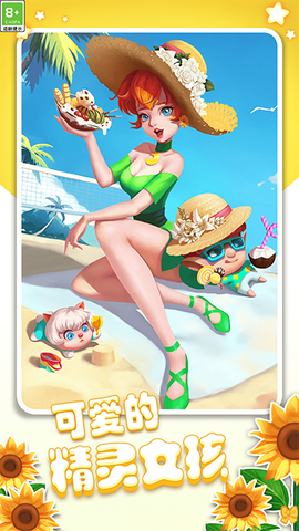 泡泡精灵传奇图3