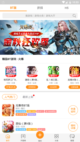 嗨嗨游戏助手图1