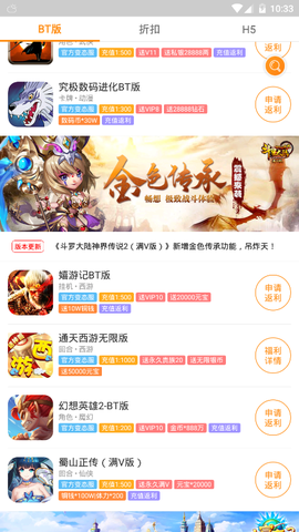 嗨嗨游戏助手图2