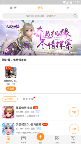 嗨嗨游戏助手图3