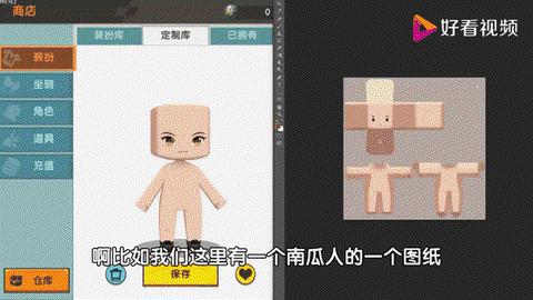 迷你世界南瓜人怎么做[图1]