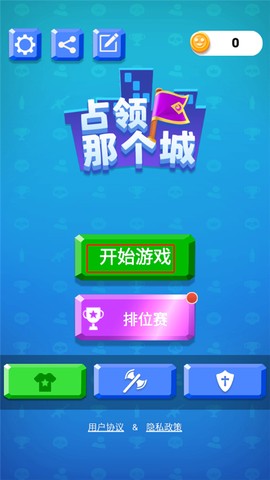 占领那个城[图1]