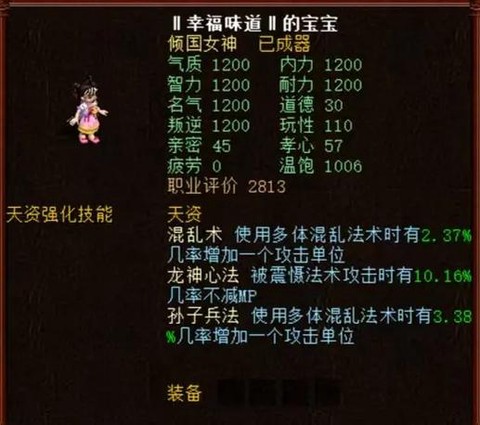 大话西游2怎么养殖