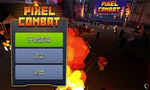 像素僵尸大战场图2