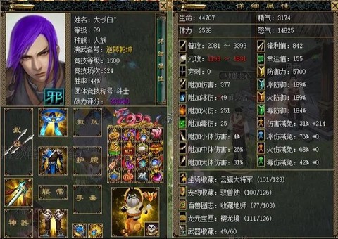 刀剑英雄神武怎么合成[图2]